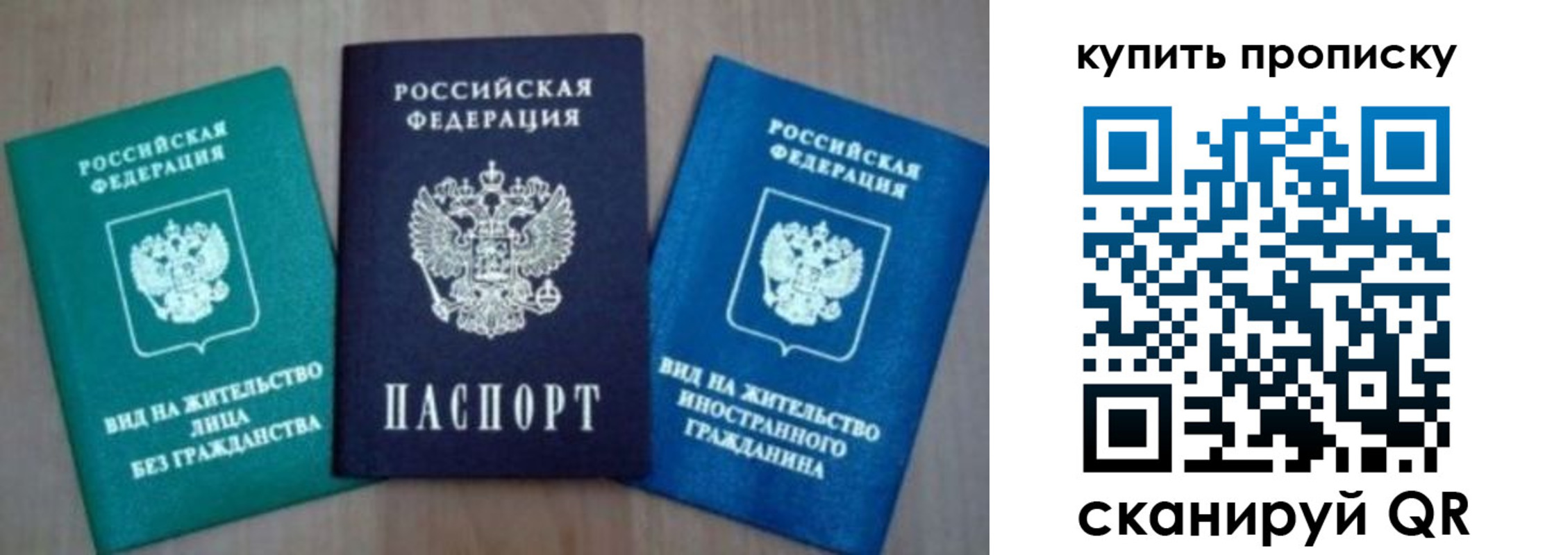 прописка для школы в Орловской области