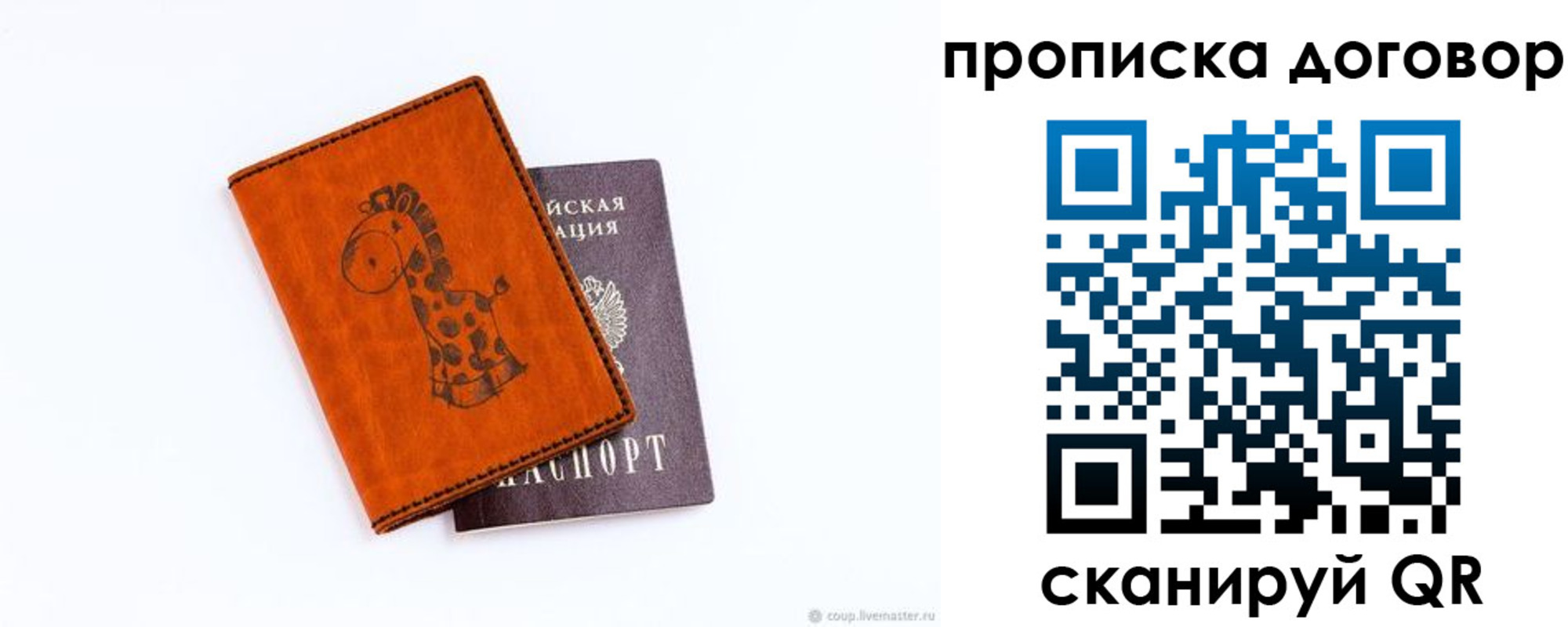 прописка паспорт в Орловской области