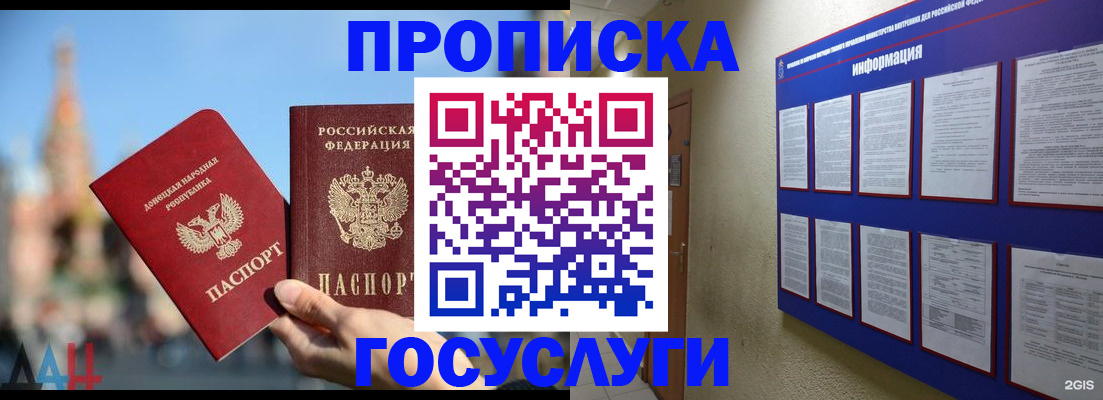 где прописаться в Орловской области