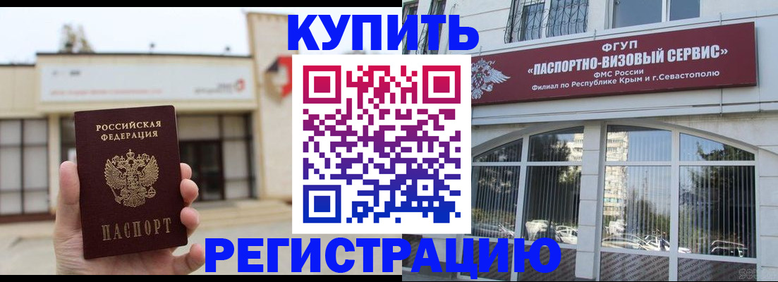 прописка законно в Орловской области