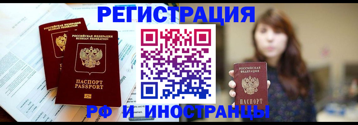 временная прописка в Орловской области