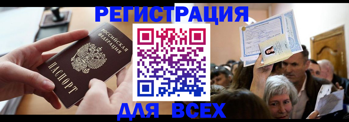 временная регистрация гарантия в Орловской области